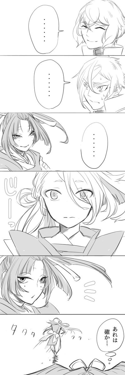 刀剣乱舞 小烏丸が顕現した 漫画 刀剣速報 刀剣乱舞まとめブログ