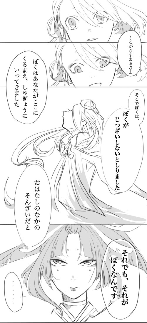 刀剣乱舞 小烏丸が顕現した 漫画 刀剣速報 刀剣乱舞まとめブログ