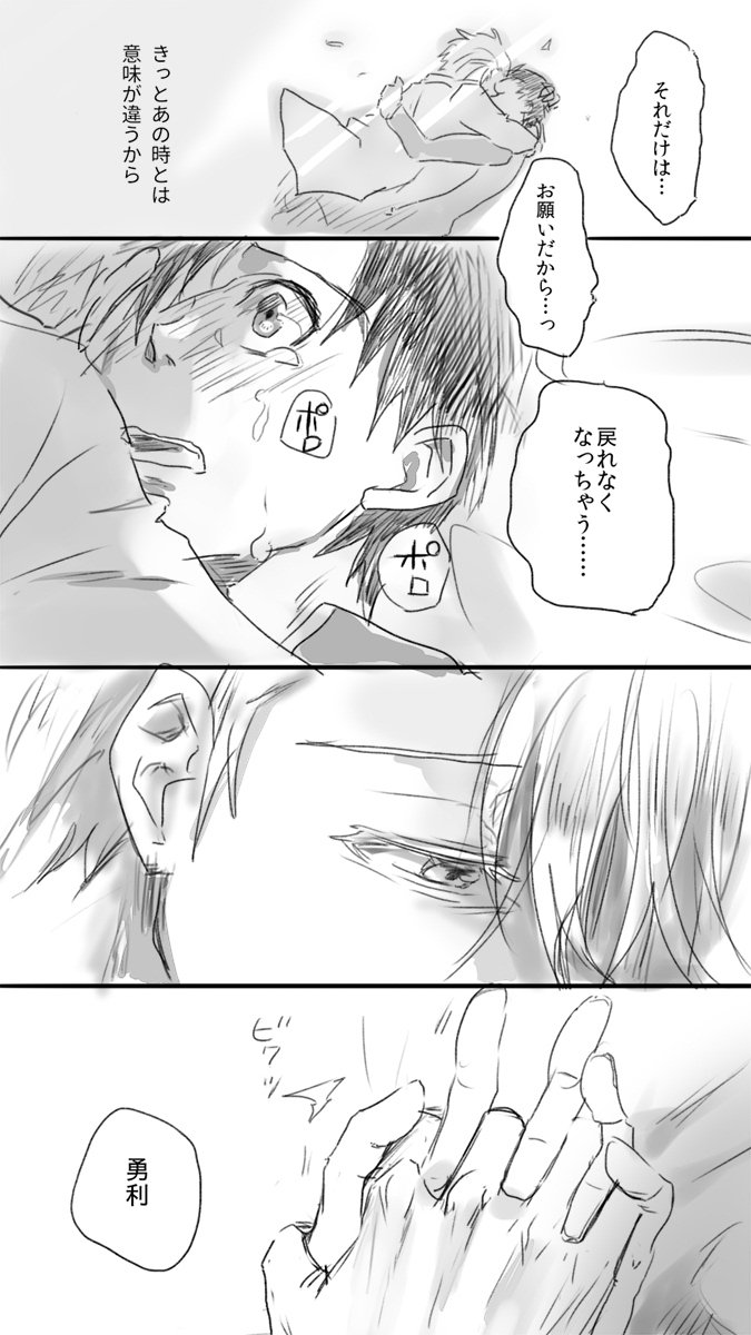 【ヴィク勇】(コーチと生徒の関係が壊れてしまうから)このキスは駄目。 