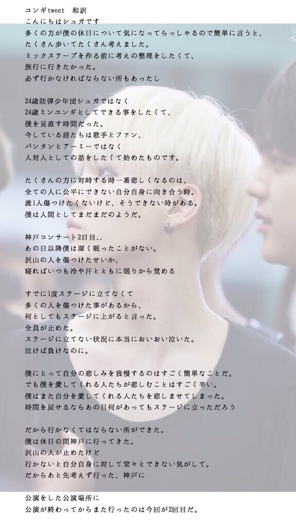 _outarmy_'s tweet photo. 私は神戸事件を忘れない。けどユンギはいつか忘れてしまうんでしょ？あの日が近づく度に「あぁ、もうあの頃から日本ARMYは愛されてないんだな」って思ってしまう。（画像お借りしました） #outbts https://t.co/CqY5zRGPDz