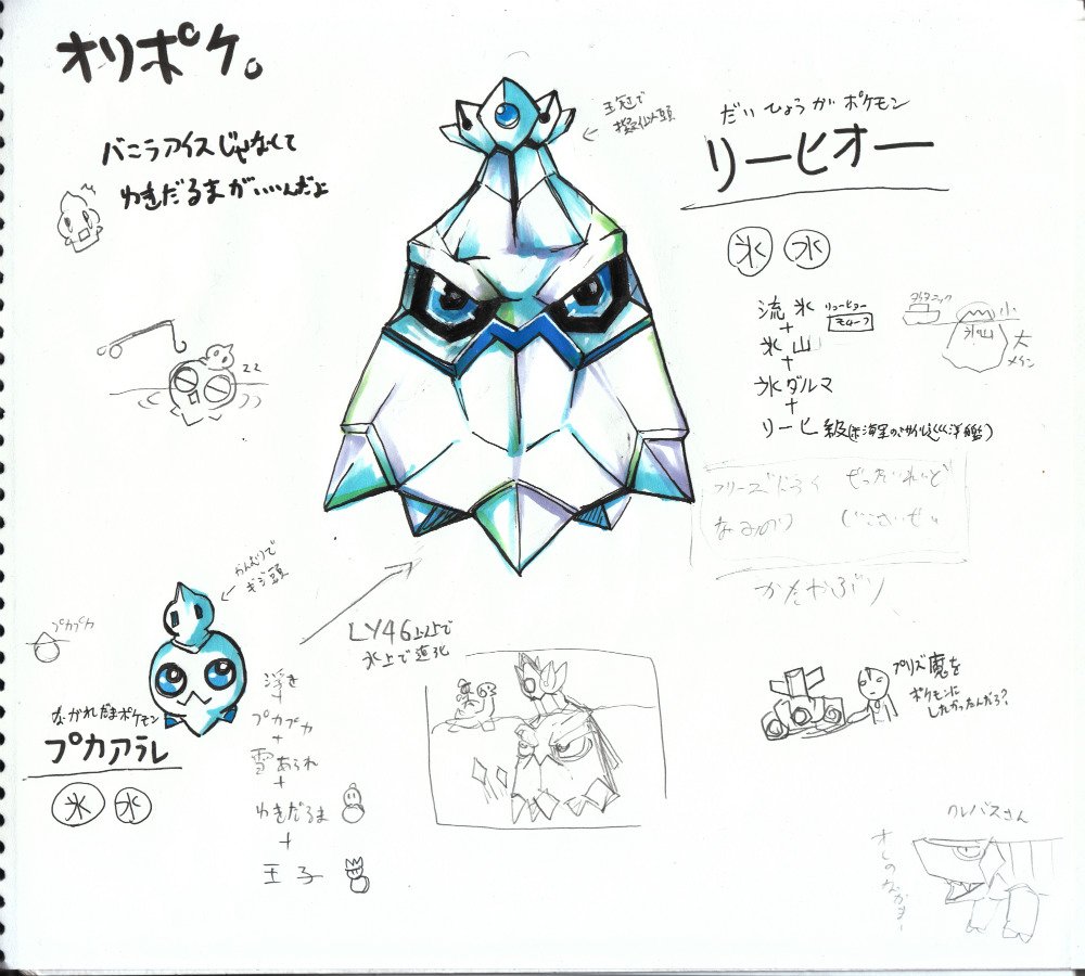 コブチャンチン Sotno 雪だるまポケモンそういえばいませんね プカアラレ良いぃ 名前の響きもフツーにいそうです アニメでの鳴き声ちか絶対可愛い Twitter