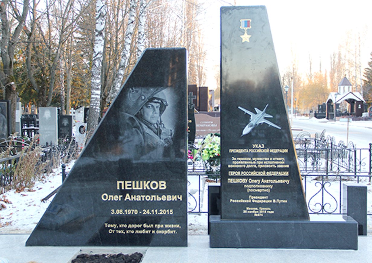 Изображение самолета на памятнике