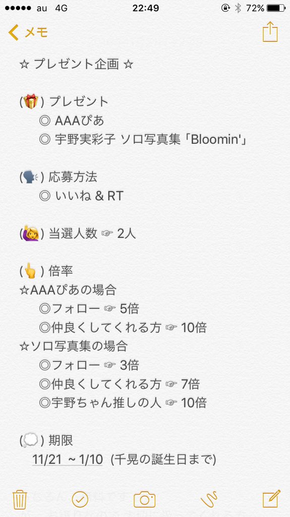 06KNK_'s tweet photo. 間違って消してしまった(泣)(泣)

☆プレゼント企画☆

(🎁) AAAぴあ   
       宇野実彩子 ソロ写真集

(🗣) 応募方法
      いいね&amp;RT (フォロー)

どんどん参加してください！！
消しちゃってすみません😣
詳しくは2.3枚目見てください！！ https://t.co/6XaJuuKTlF