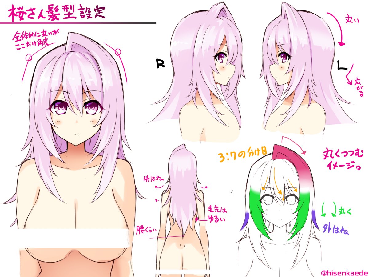 桜さんの髪型を解説してみました。こんな感じです。 