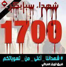 التسويه هي ان نتناسى شهداء سبايكر ونقول تم قتلهم سهوا !! ونتغافل عن دمع امهاتهم وزوجاتهم  #شهدائنا_اغلى_من_تسوياتكم