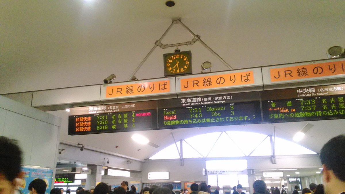 東海道線 遅延