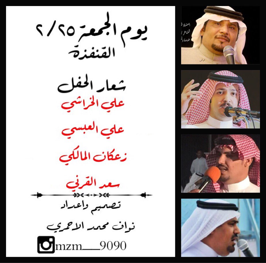nalahmry2's tweet photo. علي الخراشي
علي العبسي@alabsei128 
زعكان المالكي@zokan2013 
سعد القرني https://t.co/P8R0XKiCs6