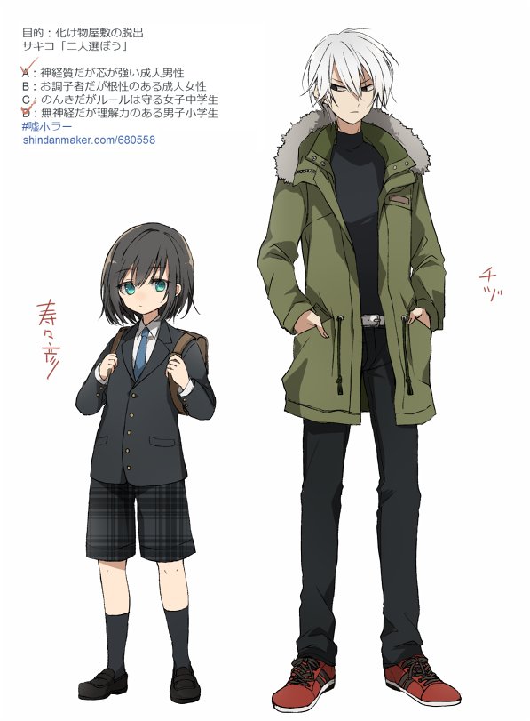 サキコ 匙 目的 化け物屋敷の脱出 サキコ 二人選ぼう A 神経質だが芯が強い成人男性 B お調子者だが根性のある成人女性 C のんきだがルールは守る女子中学生 D 無神経だが理解力のある男子小学生 嘘ホラー T Co Ezlhqcri70 Aとd T