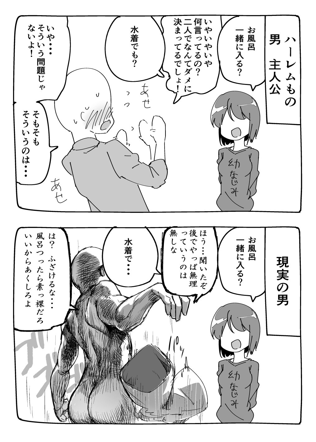 男主人公に共感できない人は現実の男の残念な部分を知っているからかも 話題の画像プラス 男主人公に共感できない人は現実の男の残念な部分を知っているからかも 話題の画像プラス