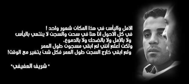 SummerKarmy's tweet image. سنة اعتقال بدون تهمة و تجديدات مستمرة .. منهم 50 يوم اختفاء قسري.
فين العدل ؟! #الحرية_لشريف_العفيفي