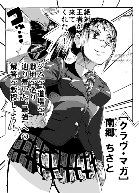 勇次郎ポジです 