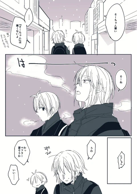 初雪とめっぞ 