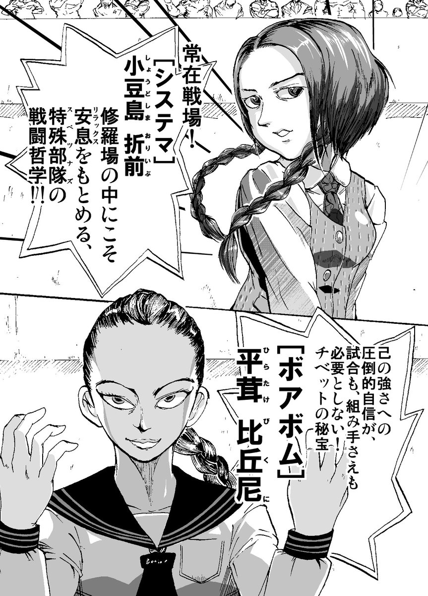 なんかもう勢いだけになってきたけど、
よく見るとこのP,実戦主義vs不戦主義の形式でオモシロい 