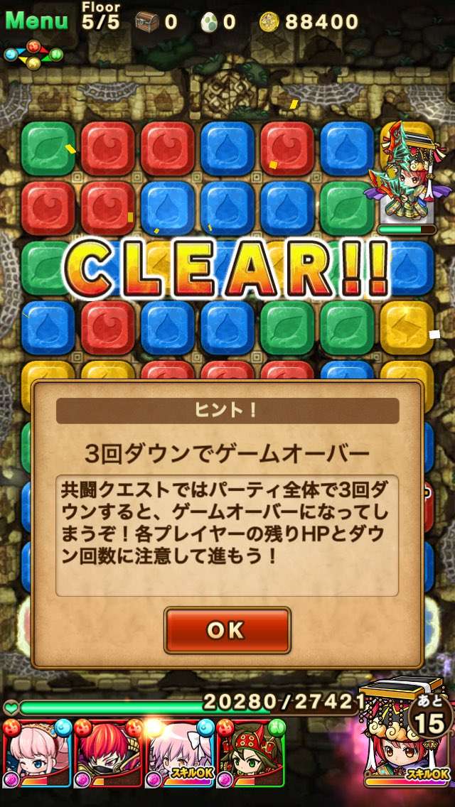 PobSatan's tweet photo. 18階これでクリアー https://t.co/0kW8FSvEE8