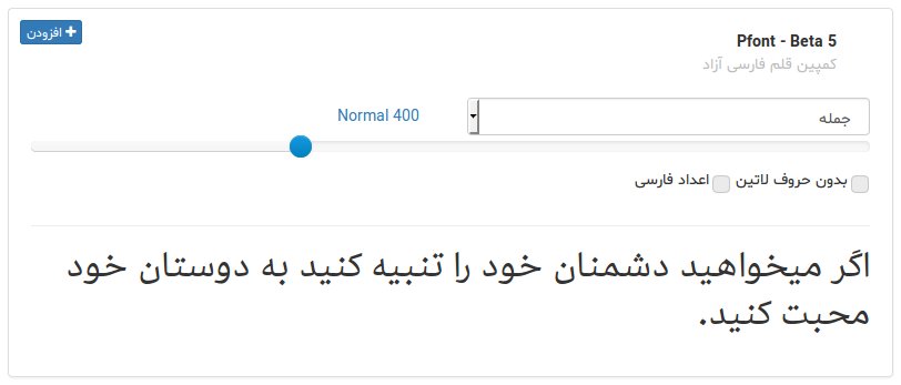 fontup_ir's tweet photo. #قلم #pfont به نسخه Beta 5 بروزرسانی شد
https://t.co/eWVpcIa46i #fontup #fontupir https://t.co/MfyXVoWkDm