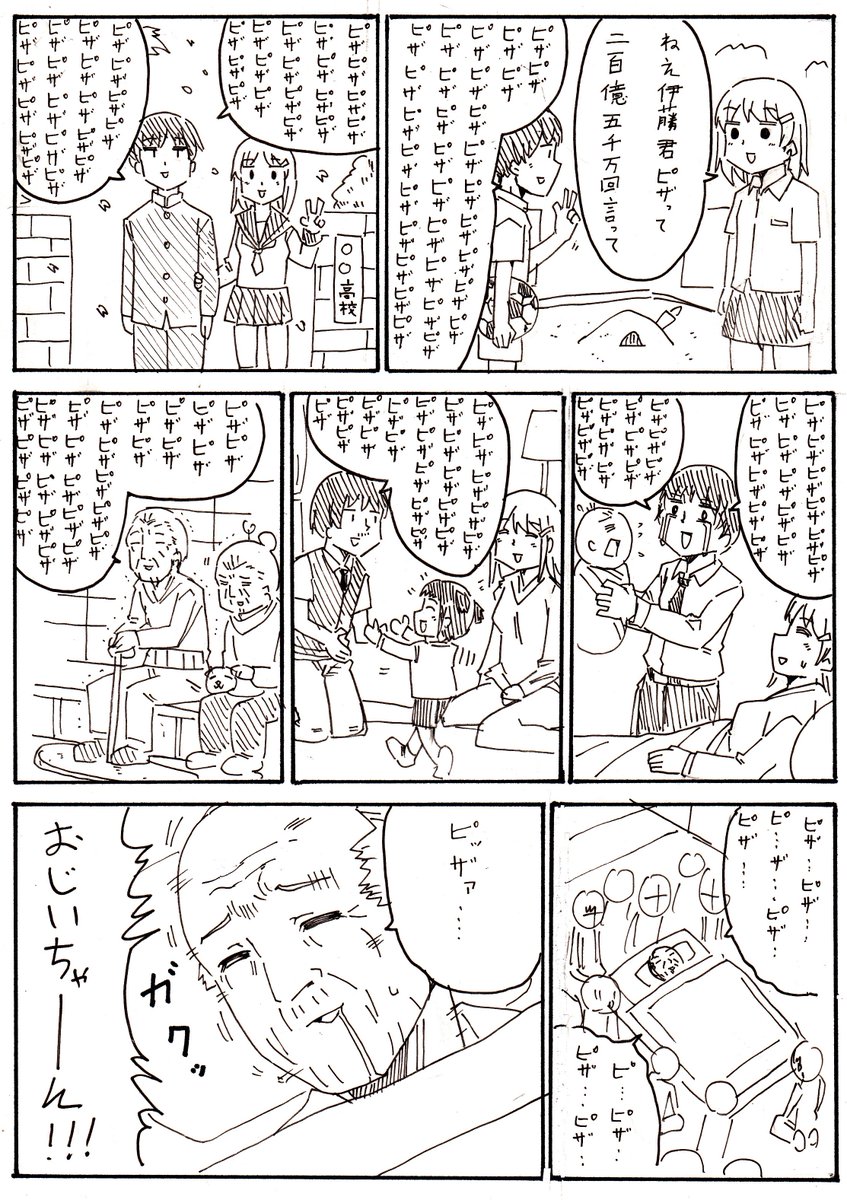 ピザ