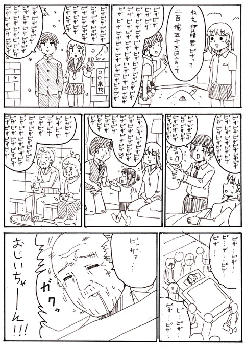 ピザ