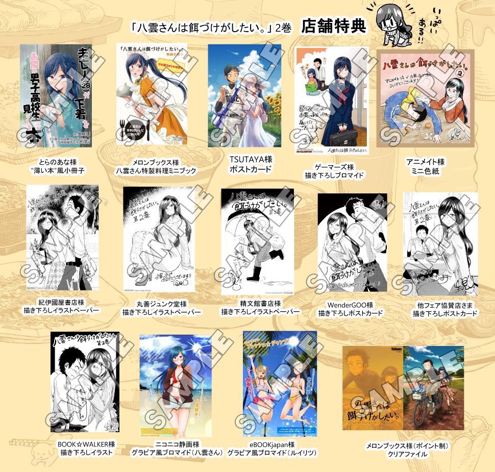 Amazon.co.jp: 八雲さんは餌づけがしたい。(3) (ヤングガンガン