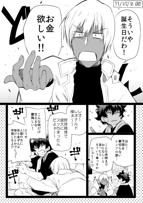 TAsan_X's tweet photo. ディスティニーに有難う　 #ザプレオ記念お題 https://t.co/aoHC58nVa0