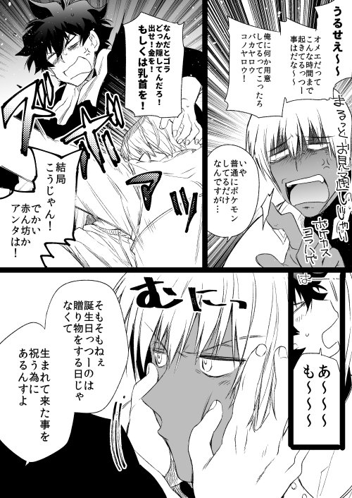 TAsan_X's tweet photo. ディスティニーに有難う　 #ザプレオ記念お題 https://t.co/aoHC58nVa0