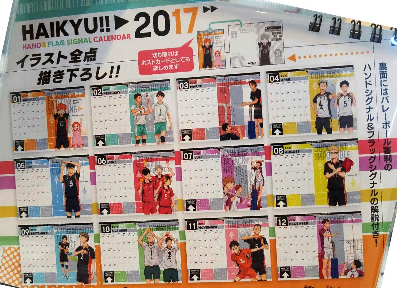 ❶ハイキュー!! 2017卓上カレンダー ポストカード 11枚 まとめ売り エンタメショップ ツリービレッジ on X: 