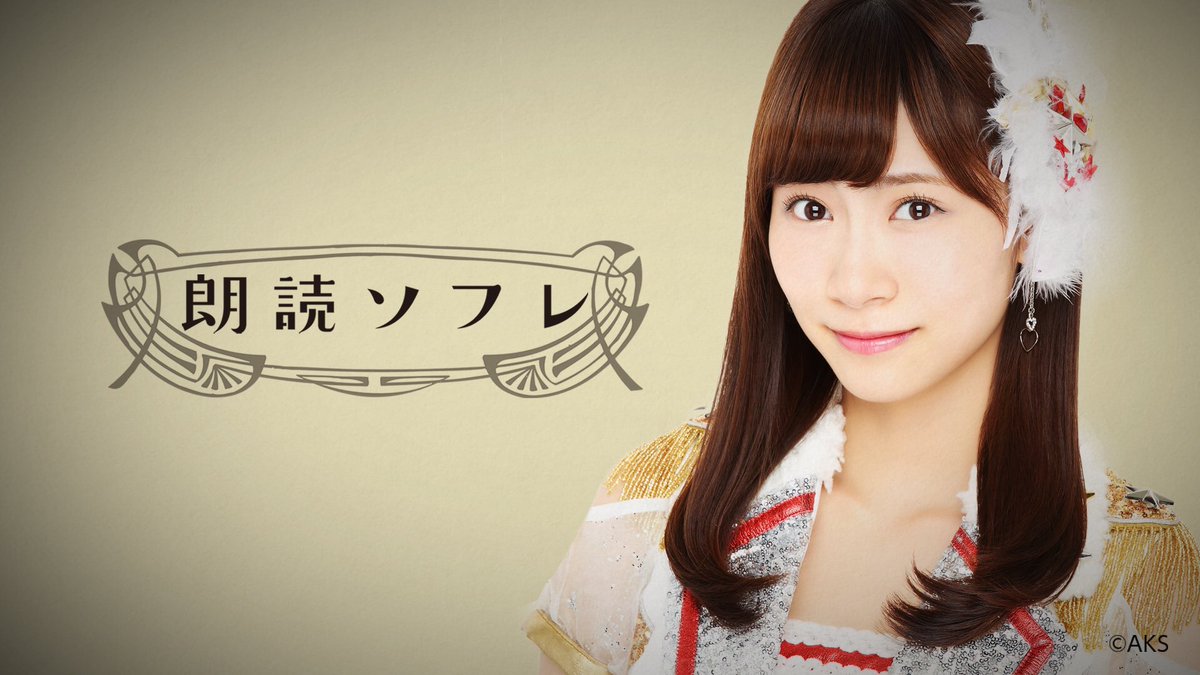 Ske48 名言添い寝 11月29日22時からのline Live 朗読ソフレ は チームsから後藤理沙子が登場 トルストイの イワンのばか 名作 を読み聞かせします この日は 早めの帰宅 早めの就寝を T Co L8ab9prwil Ske48 Ske48 名言添い寝 11月29日22時からのline Live 朗読ソフレ は チームsから後藤理沙子が登場 トルストイの イワンのばか 名作 を読み聞かせします この日は 早めの帰宅 早めの就寝を T Co L8ab9prwil Ske48