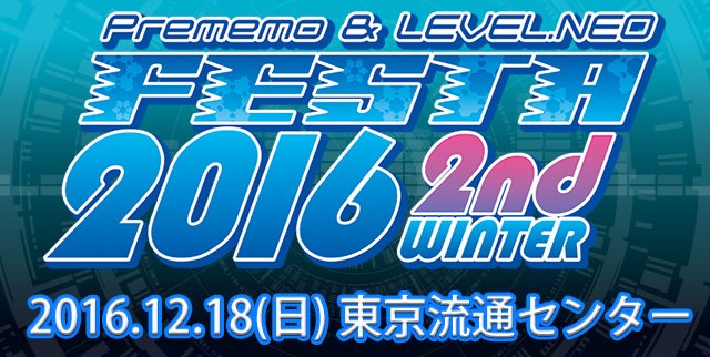 LEVEL_NEO's tweet photo. 【告知】12/18（日）開催「PM＆LNフェスタ2016 2nd WINTER」の会場が東京流通センター「第二展示場Eホール」から「第一展示場Aホール」へ変更になりました。来場の際はご注意ください。
https://t.co/UMzPF78bee　#lv_neo #prememo https://t.co/72tEMeDjYV