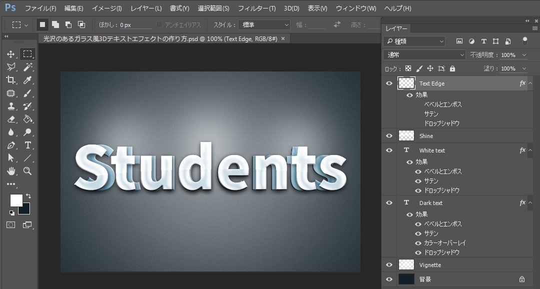 Adobe Students Japan A Twitter 冬らしいデザインにいかがですか Photoshopを使って 光沢のあるガラス風3d文字を作る方法をこちらで解説しています T Co Mz0smxjvsr ステップ8で中身を消去するときは レイヤースタイルをすべて非設定にするとうまく