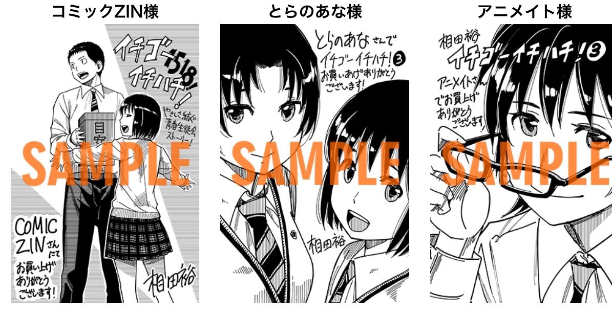 特典まとめ 11月30日発売の 1518 イチゴーイチハチ 3集の 店舗別特典を やわらかスピリッツ の作品個別ページにまとめました イチゴーイチハチ スピリッツ編集部 Scoopnest 特典まとめ 11月30日発売の 1518 イチゴーイチハチ 3集の 店舗別特典を やわらかスピリッツ の作品個別ページにまとめました イチゴーイチハチ スピリッツ編集部 Scoopnest