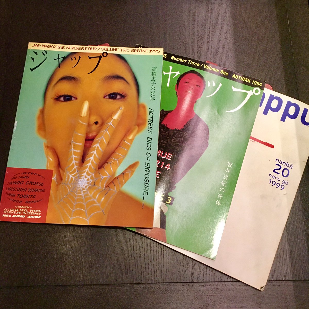 雑誌　『ジャップ 』 『zyappu』１５冊「連続女優殺人事件」シリーズ 入荷情報｜『ジャップ（zyappu）』。写真家 伊島薫が編集長を勤めた