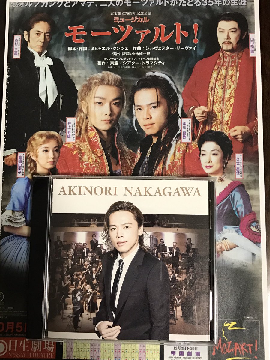 モーツァルト！ CD 中川晃教 Amazon.co.jp: ミュージカル「モーツァルト」日本初演ライヴ盤