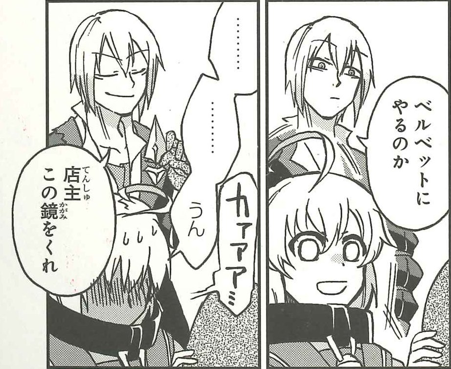 【新刊作品紹介4】ライフィセットの考えていることは、アイゼンにはお見通し♪/内田テモ先生 