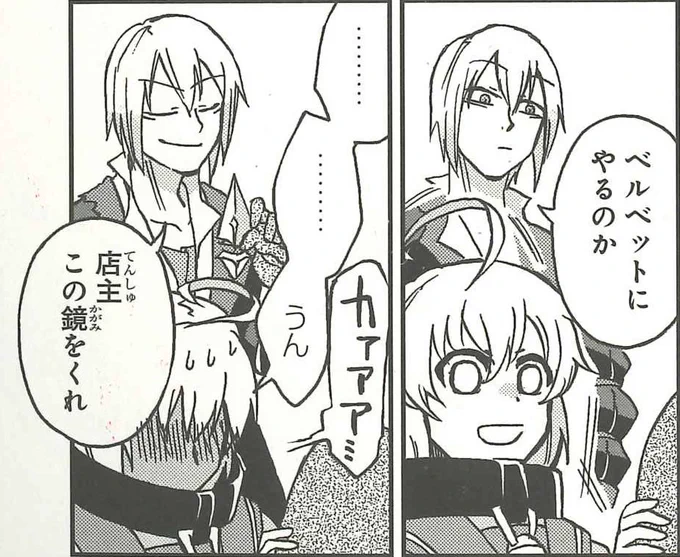 【新刊作品紹介4】ライフィセットの考えていることは、アイゼンにはお見通し♪/内田テモ先生 