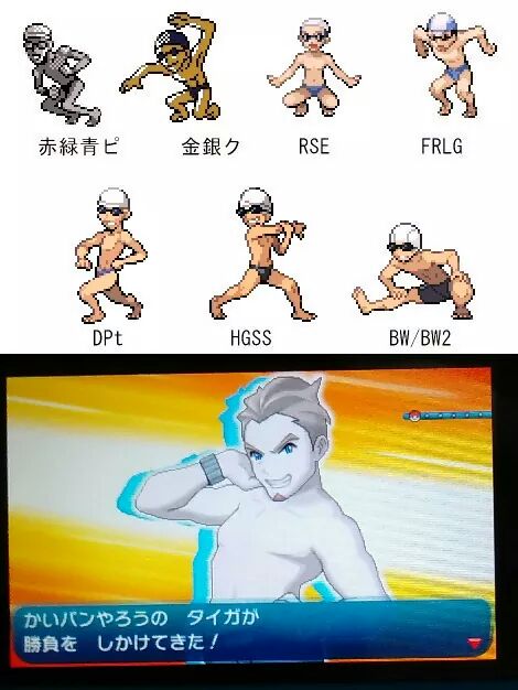 PokemonAnoYPene's tweet photo. En Alola todo mas Sexi. #PokemonSolYLuna https://t.co/nscRBXD9bv