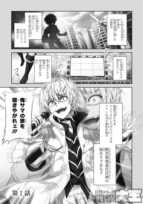 とある偶像の一方通行さまのtwitterイラスト検索結果 古い順 とある偶像の一方通行さまのtwitterイラスト検索結果 古い順