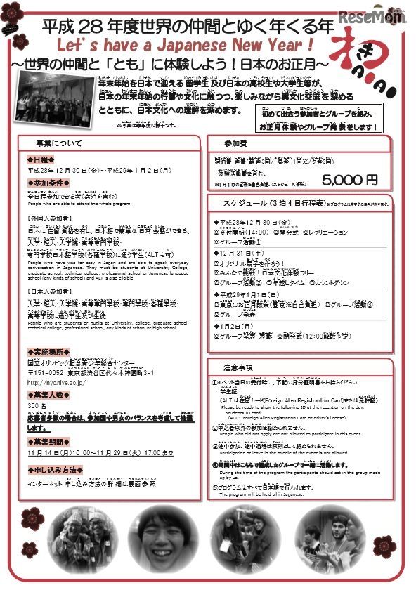 世界の仲間とゆく年くる年 Hashtag On Twitter