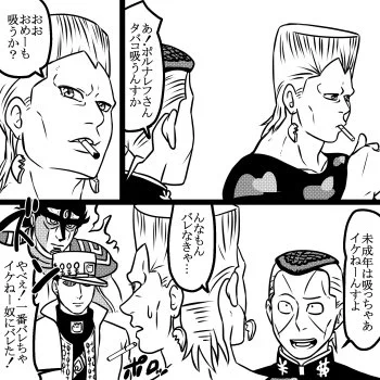 飛び入りやかましいちょい悪男と棚上げアラサーとDK 