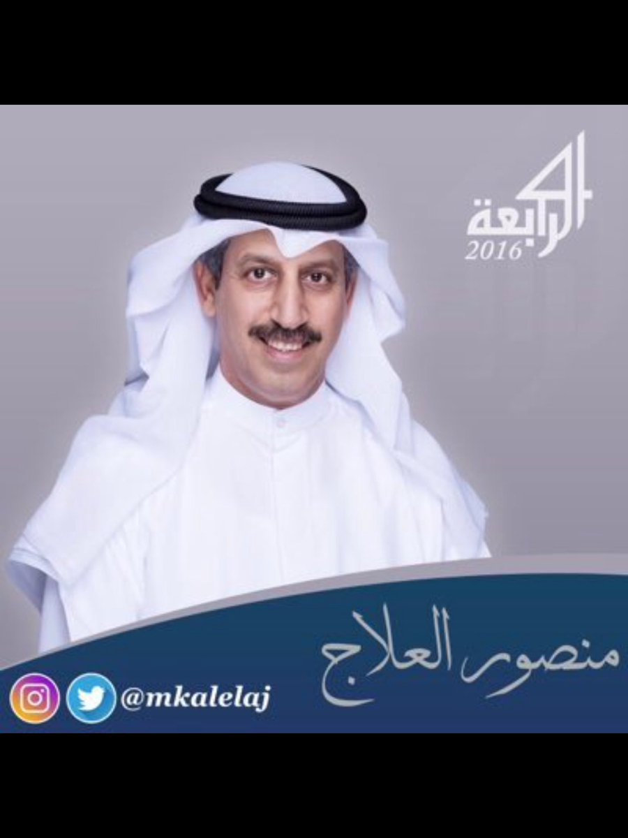 #منصور_العلاج
