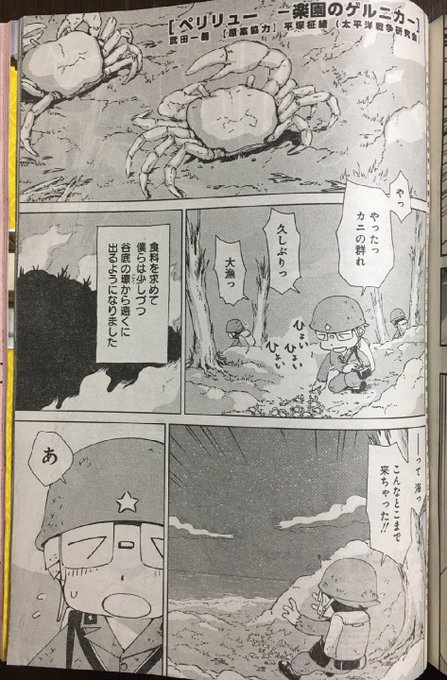 武田一義 ペリリュー9巻発売中 144takeda さんの漫画 7作目 ツイコミ 仮