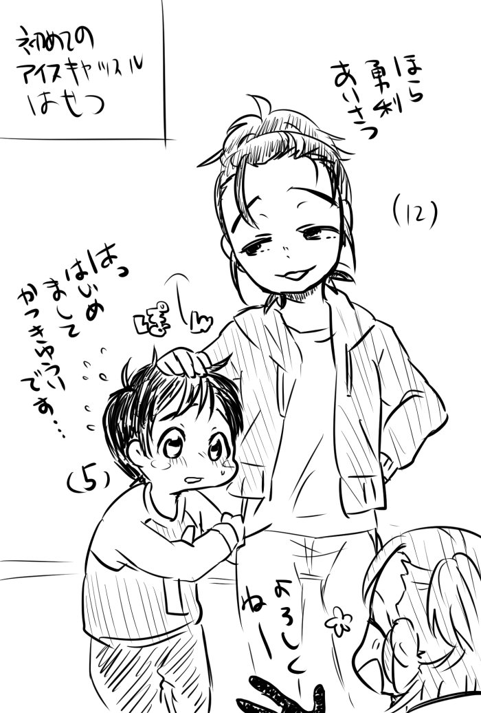 慰めに初めてのアイスキャッソー挨拶編もそっと置いておきます 
