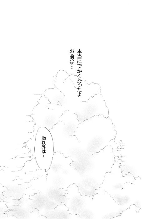 スヴェノマ「うつつ」スヴェンside. 23ページ目、おわり。 