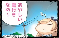 みんなのコミック みんコミ 狐のお嫁ちゃん応援プロジェクト 本日更新 門井亜矢先生の こども奥たん 14話更新 ねね たんのこの一言 一体何があった みんコミ 門井亜矢 T Co Znritfbvgs みんなのコミック みんコミ 狐のお嫁ちゃん応援プロジェクト 本日更新 門井亜矢先生の こども奥たん 14話更新 ねね たんのこの一言 一体何があった みんコミ 門井亜矢 T Co Znritfbvgs