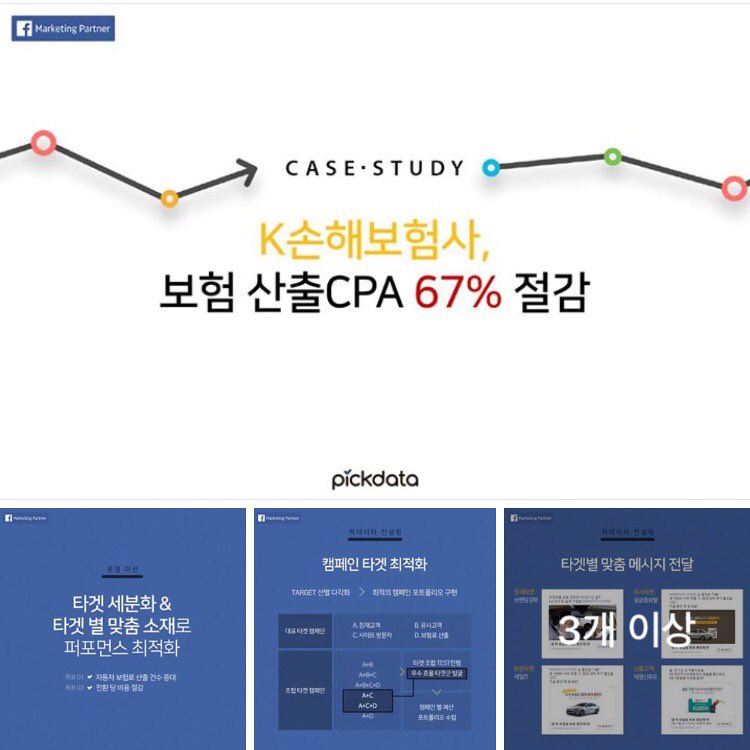 eMFORCE_PR's tweet photo. 엠포스 픽데이터 케이스 스터디 1탄!   https://t.co/GEhyselvaB https://t.co/HvKFr1titk