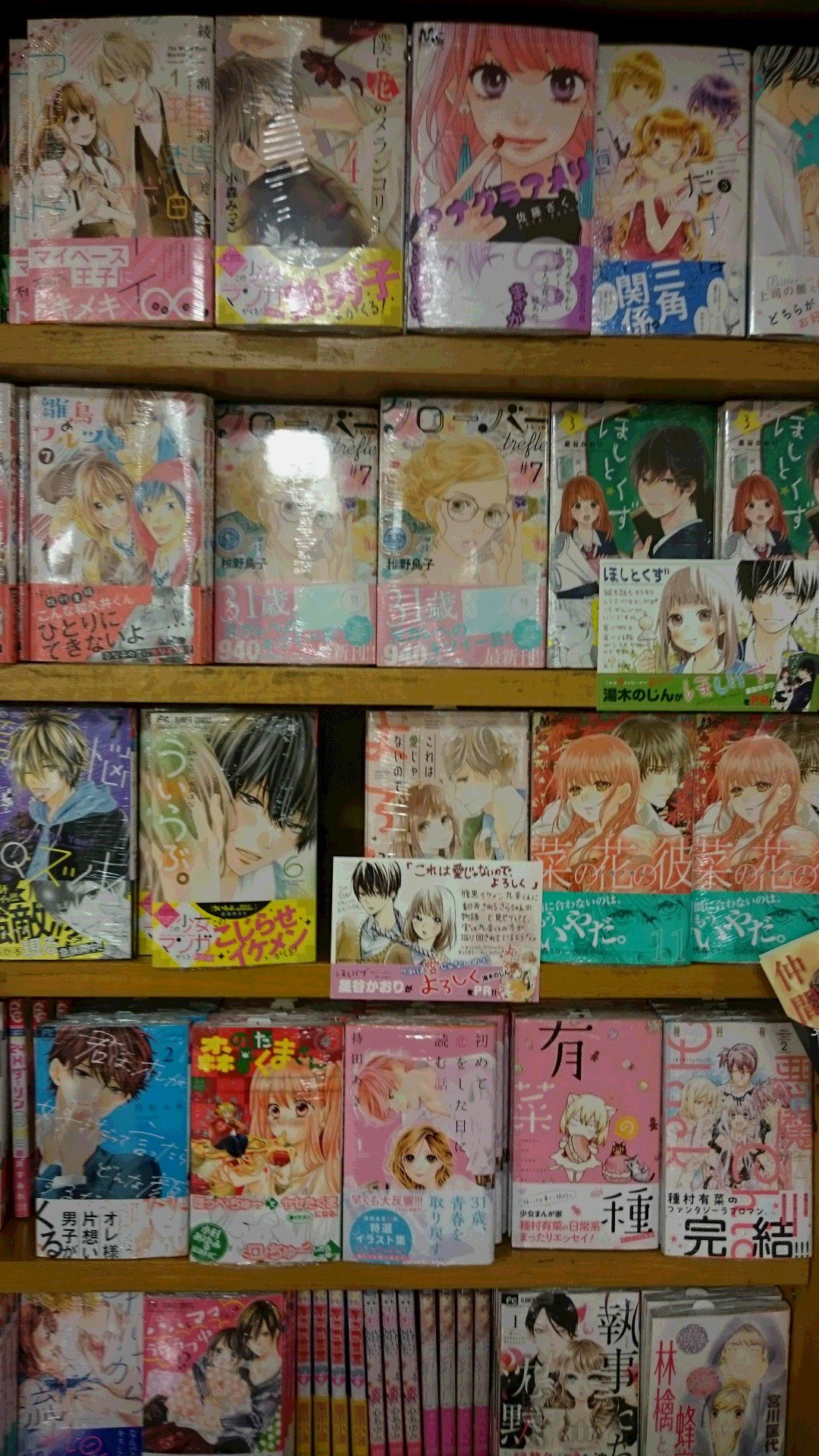 紀伊國屋書店梅田本店 Twitterren コミック担当より新刊のご案内 本日 集英社 小学館少女コミックスが多数発売 担当者イチオシ作品 町田くんの世界 4巻 ドラマ化もされた ダメな私に恋してください 10巻 ショートケーキケーキ 4 紀伊國屋書店梅田本店 Twitterren コミック担当より新刊のご案内 本日 集英社 小学館少女コミックスが多数発売 担当者イチオシ作品 町田くんの世界 4巻 ドラマ化もされた ダメな私に恋してください 10巻 ショートケーキケーキ 4