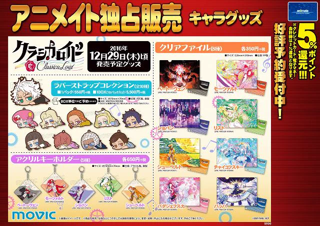 アニメイト町田 on X: 