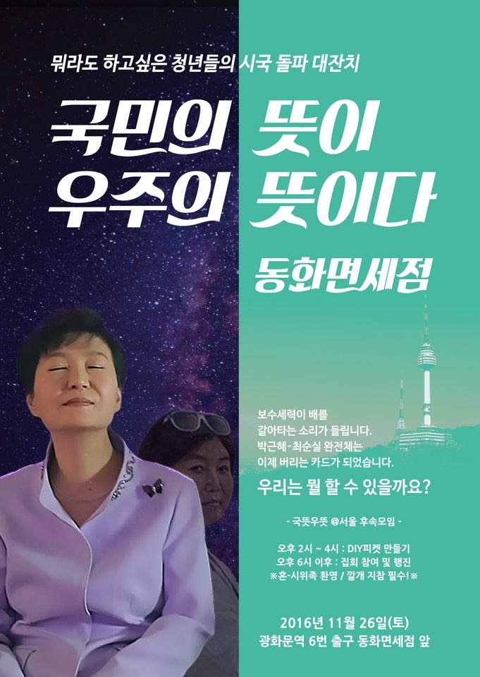 DnwndmlEmt's tweet photo. 이번에도 동화면세점 앞으로 모인답니다~ (스케쥴 참고) 나눠진 파트 중 아무때나 원하시는데로 골라 오셔도 좋고, 혼-시위족 특히나 대환영! 함께 하실 분들 오픈채팅방>> https://t.co/HhRYhesaTW https://t.co/PRH0caKZcN