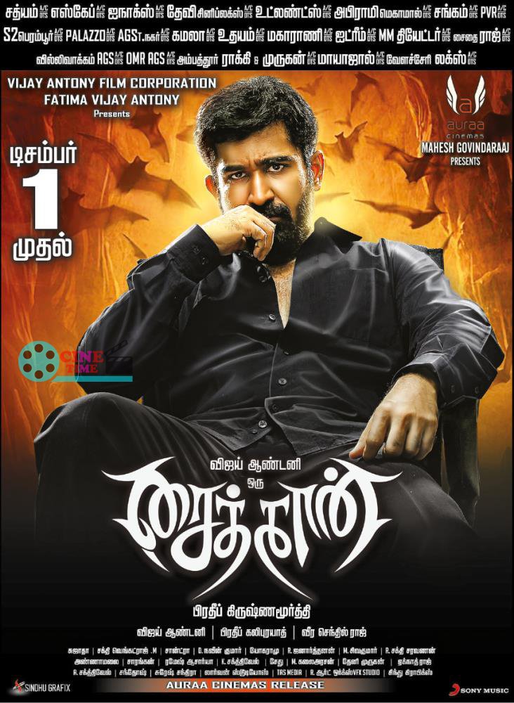 CineTimee's tweet photo. #Saithan ! டிசம்பர் 1️⃣முதல் வெறி ஆட்டம் ஆரம்பம் ! 
@vijayantony ! @auraacinemas ! #ArundhatiNair ! https://t.co/PX2nrQvK1G