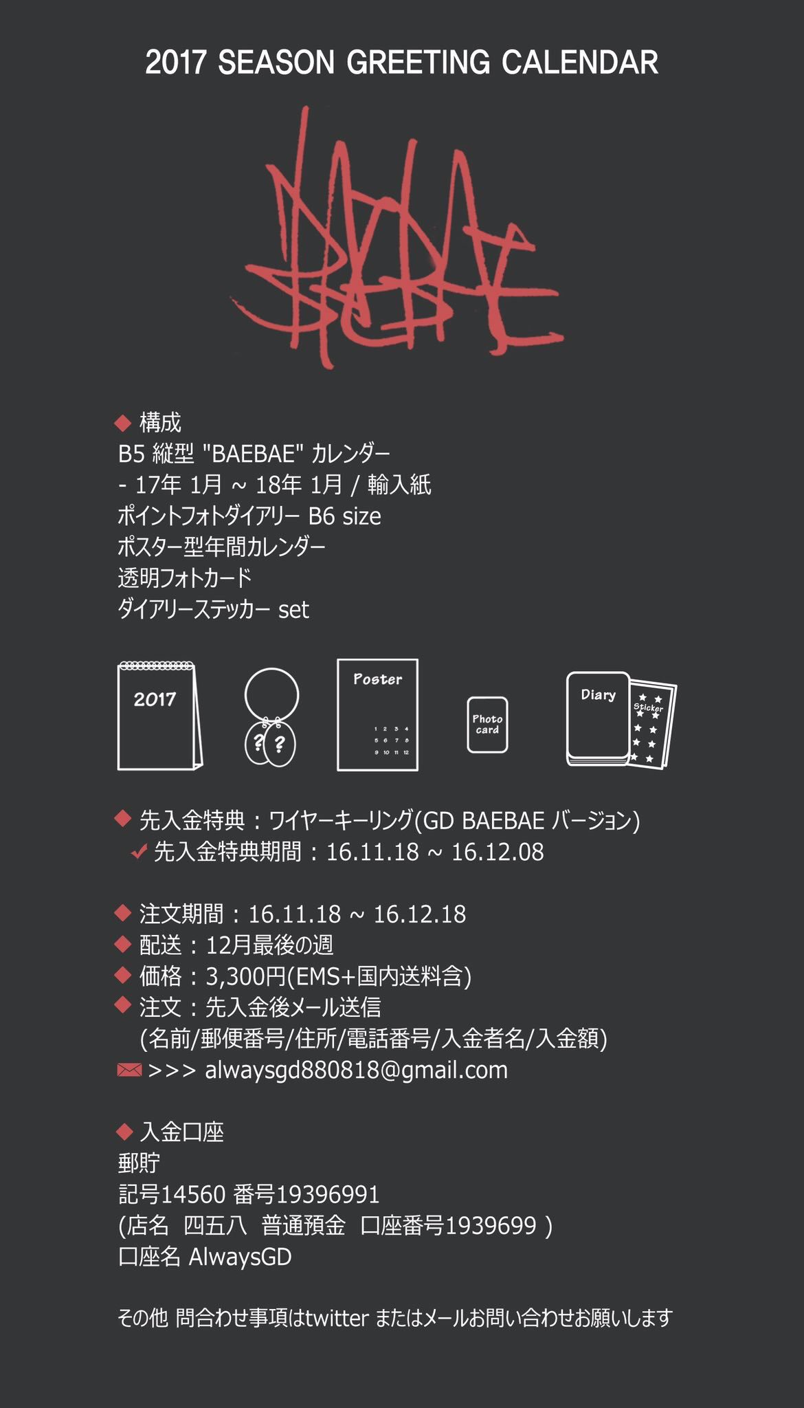 Uzivatel Always Gd Na Twitteru 17 Calendar Diary Baebae 24 7 Heaven 先入金特典期間 1618 詳しい内容はイメージ内をチェック カレンダー P32 Preview 公開 写真ポイントダイアリー P 週末 Q Gdslo T Co Vicfwnoogl Uzivatel Always Gd Na Twitteru 17 Calendar Diary Baebae 24 7 Heaven 先入金特典期間 1618 詳しい内容はイメージ内をチェック カレンダー P32 Preview 公開 写真ポイントダイアリー P 週末 Q Gdslo T Co Vicfwnoogl