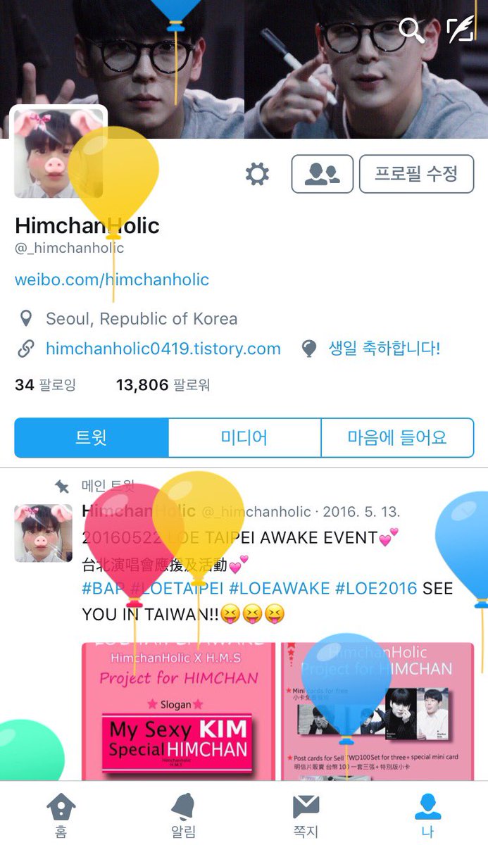 HimchanHolic tweet media