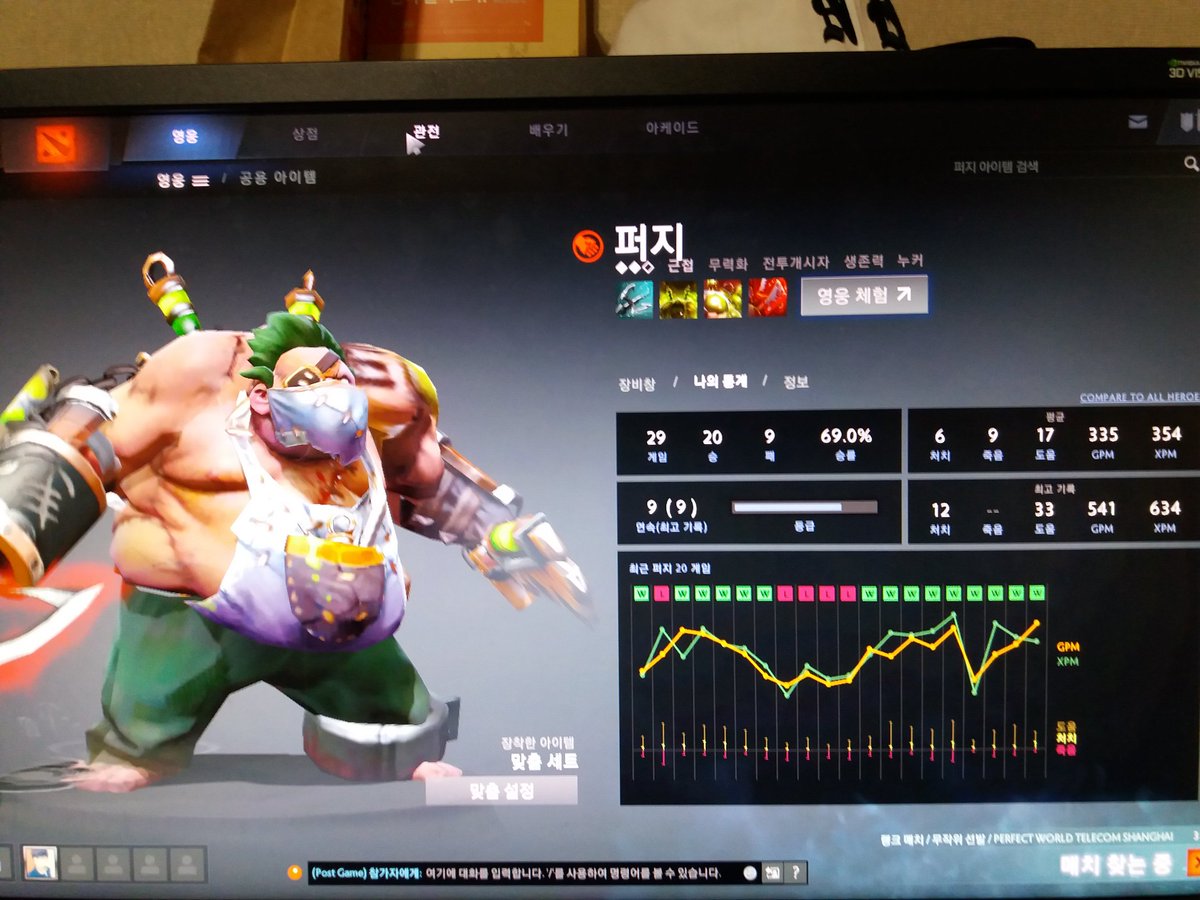 Mvp Dubu On Twitter Heen God Told Me Pudge Counter Dota